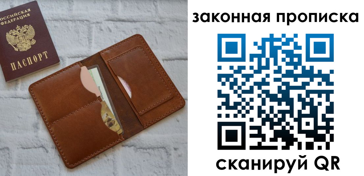 прописка гарантия в Абинске