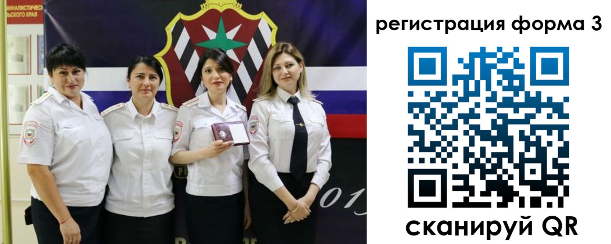 временная регистрация 2025 в Абинске