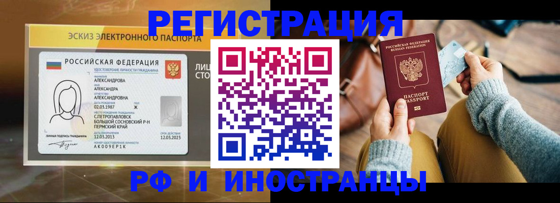 прописка для кредита в Абинске