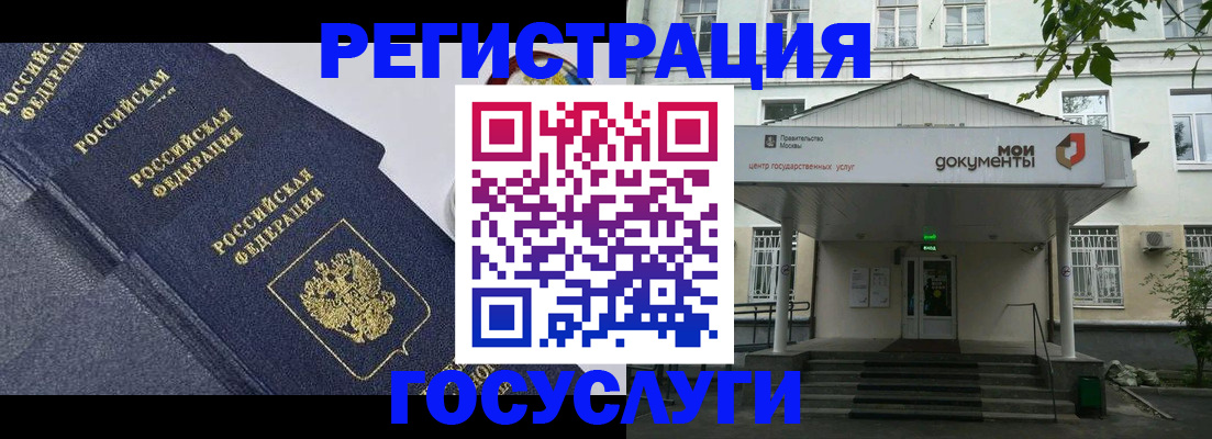 временная прописка в Абинске